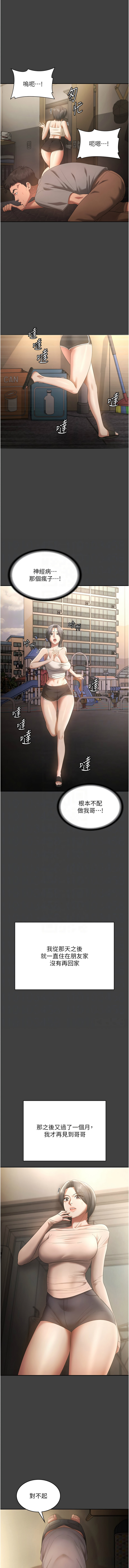 [韩国漫画] 老板娘的诱惑 剧情,OL,职场#[16P]-11