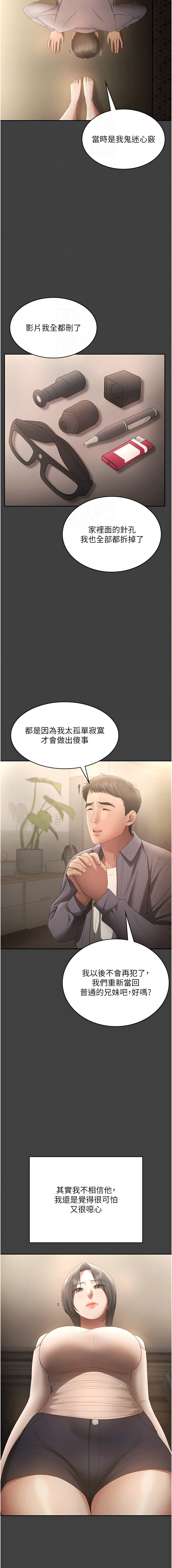 [韩国漫画] 老板娘的诱惑 剧情,OL,职场#[16P]-12