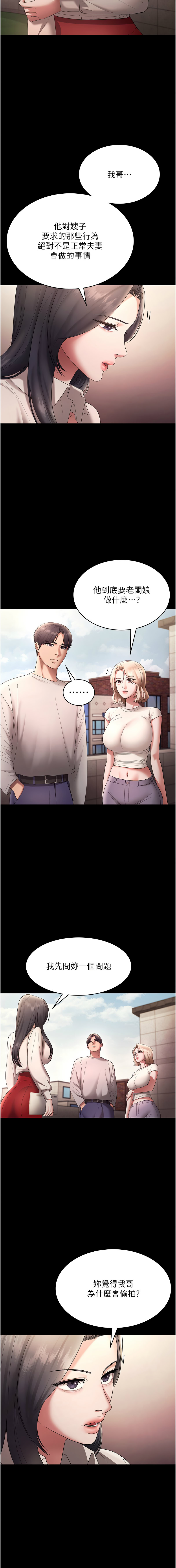 [韩国漫画] 老板娘的诱惑 剧情,OL,职场#[16P]-14