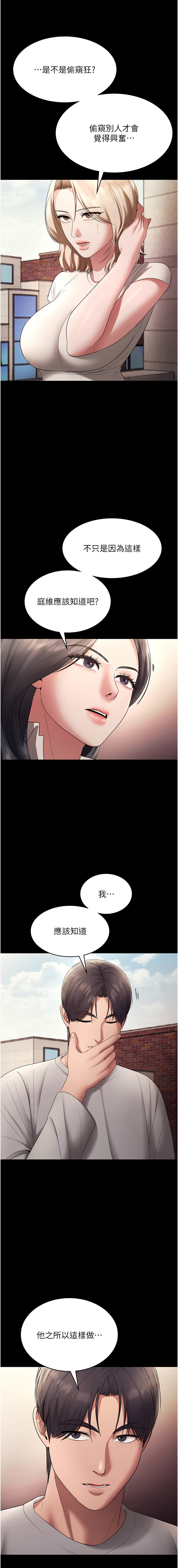 [韩国漫画] 老板娘的诱惑 剧情,OL,职场#[16P]-15