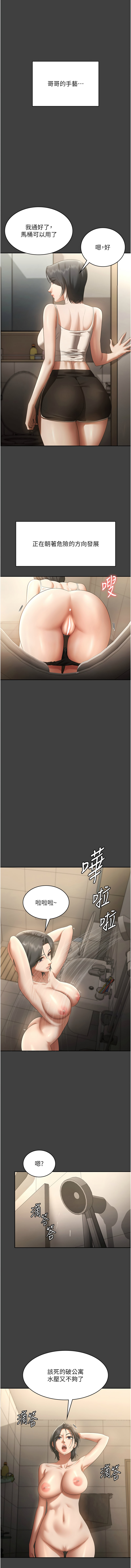 [韩国漫画] 老板娘的诱惑 剧情,OL,职场#[16P]-3