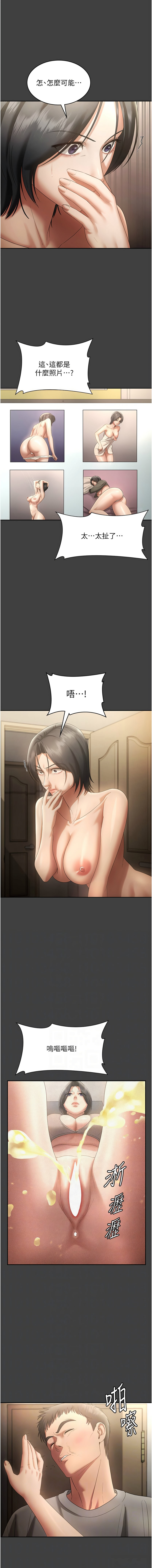 [韩国漫画] 老板娘的诱惑 剧情,OL,职场#[16P]-6