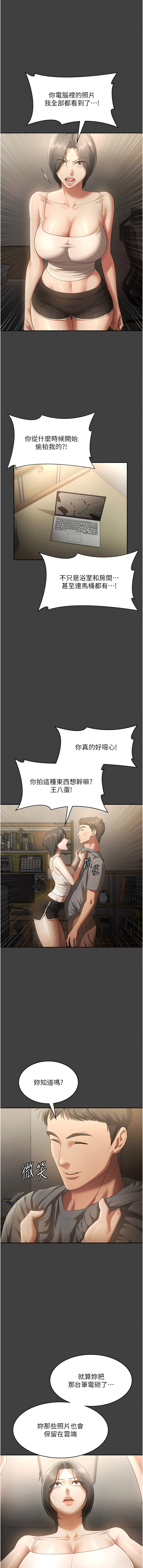 [韩国漫画] 老板娘的诱惑 剧情,OL,职场#[16P]-7