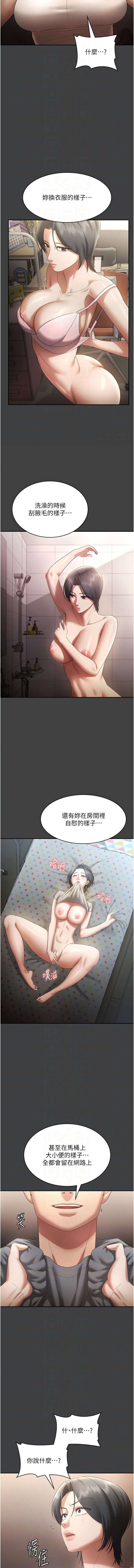 [韩国漫画] 老板娘的诱惑 剧情,OL,职场#[16P]-8