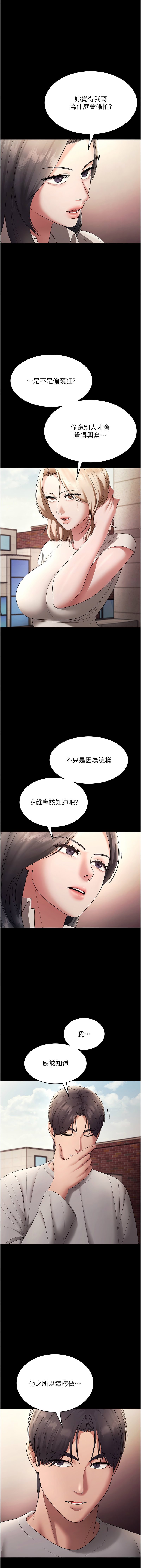 [韩国漫画] 老板娘的诱惑 剧情,OL,职场#[16P]-1