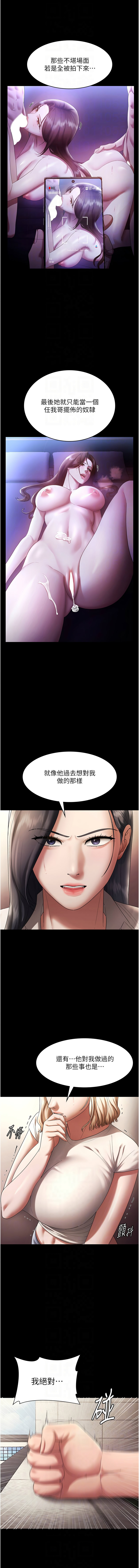 [韩国漫画] 老板娘的诱惑 剧情,OL,职场#[16P]-10