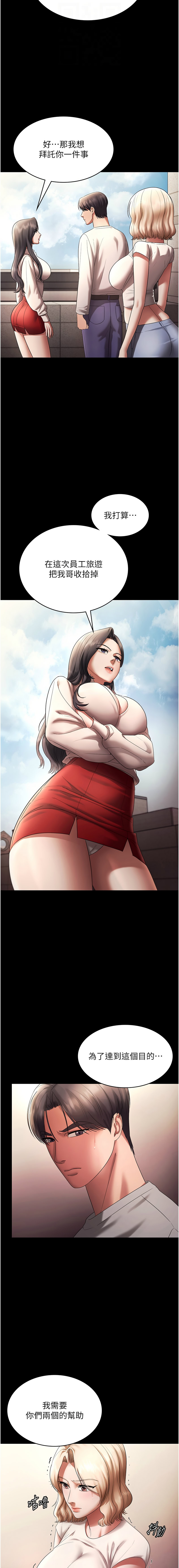 [韩国漫画] 老板娘的诱惑 剧情,OL,职场#[16P]-12