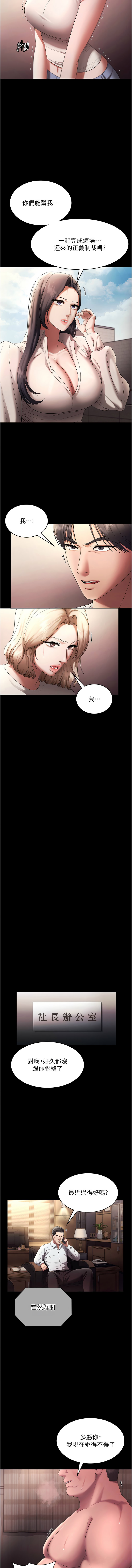 [韩国漫画] 老板娘的诱惑 剧情,OL,职场#[16P]-13
