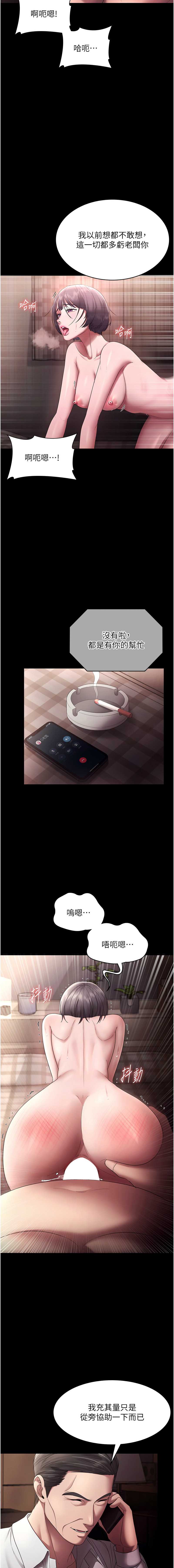 [韩国漫画] 老板娘的诱惑 剧情,OL,职场#[16P]-14