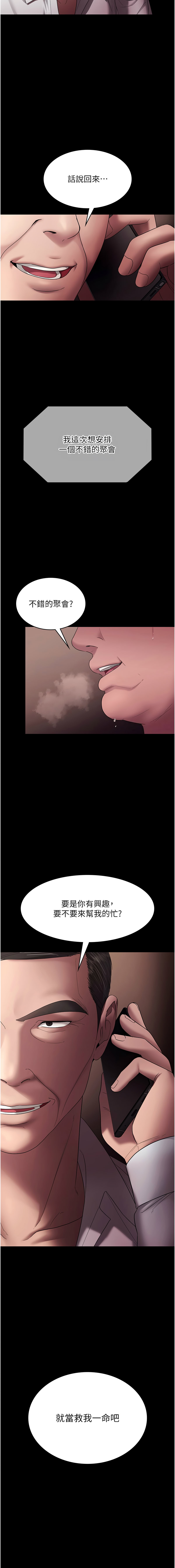 [韩国漫画] 老板娘的诱惑 剧情,OL,职场#[16P]-15