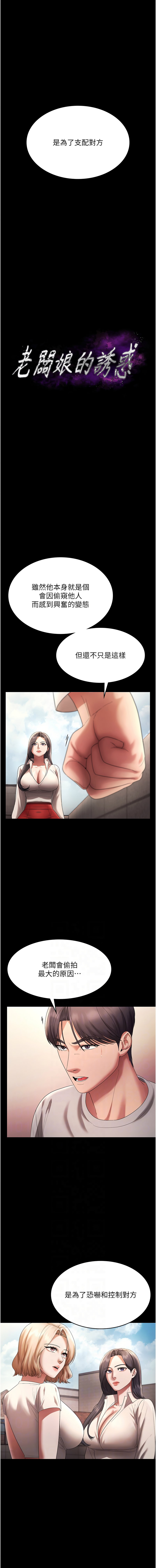 [韩国漫画] 老板娘的诱惑 剧情,OL,职场#[16P]-2