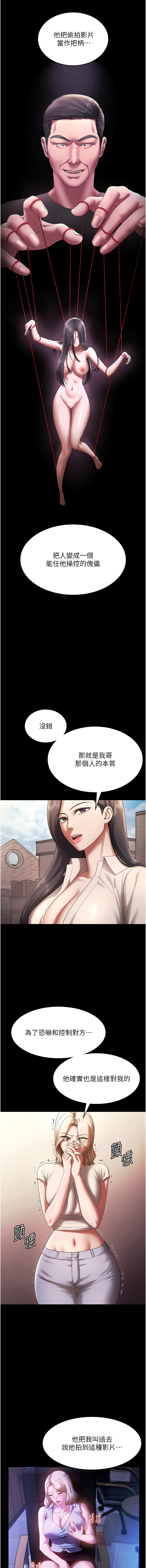[韩国漫画] 老板娘的诱惑 剧情,OL,职场#[16P]-3