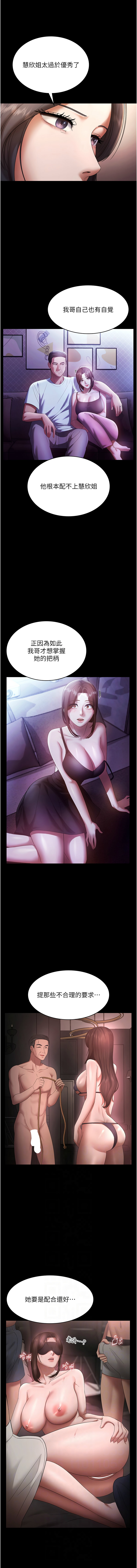 [韩国漫画] 老板娘的诱惑 剧情,OL,职场#[16P]-6