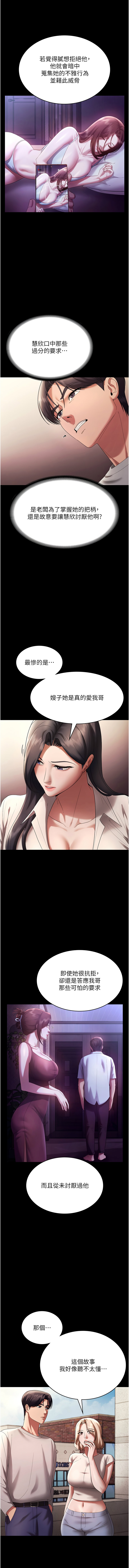 [韩国漫画] 老板娘的诱惑 剧情,OL,职场#[16P]-7