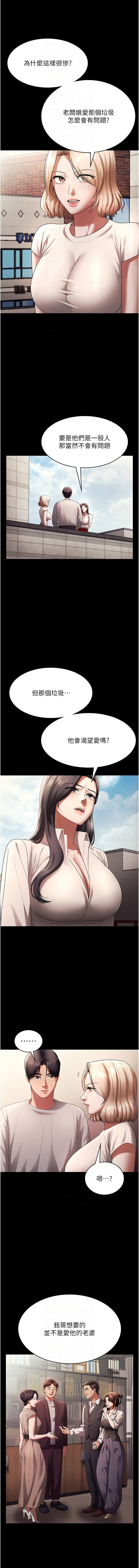 [韩国漫画] 老板娘的诱惑 剧情,OL,职场#[16P]-8
