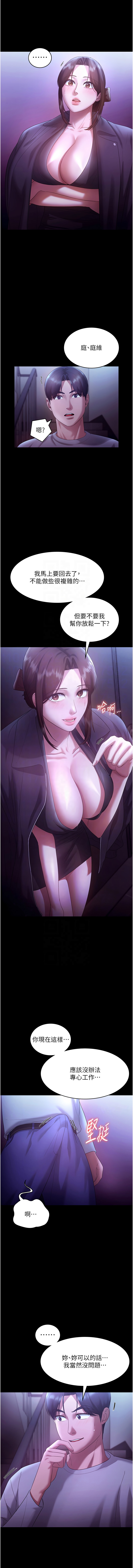 [韩国漫画] 老板娘的诱惑 剧情,OL,职场#[15P]-11