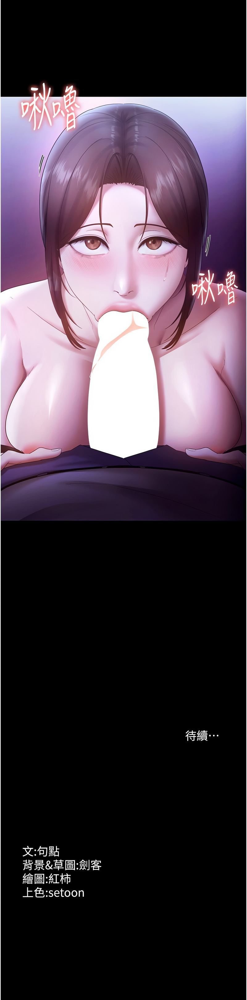 [韩国漫画] 老板娘的诱惑 剧情,OL,职场#[15P]-15