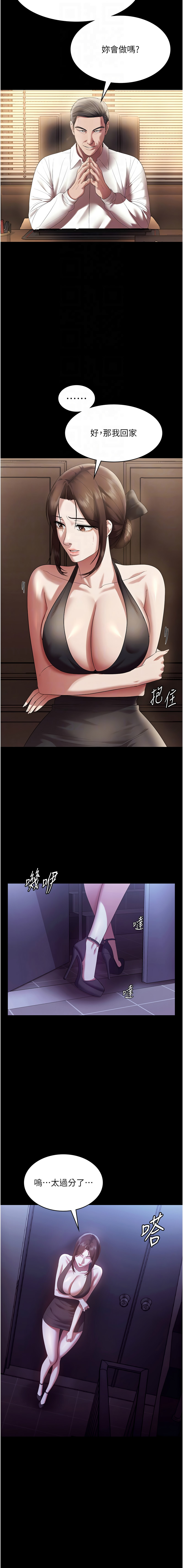 [韩国漫画] 老板娘的诱惑 剧情,OL,职场#[15P]-4