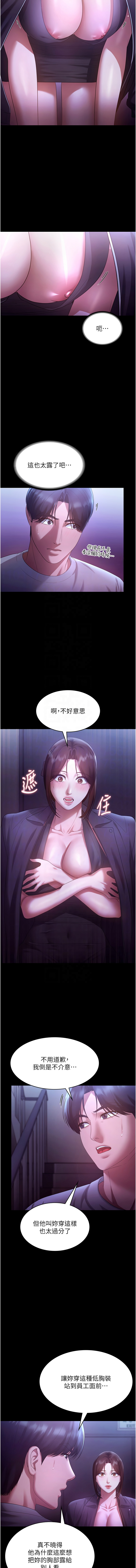 [韩国漫画] 老板娘的诱惑 剧情,OL,职场#[15P]-9