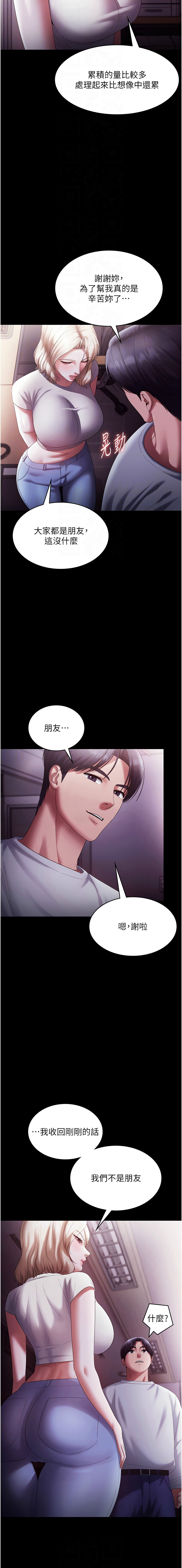 [韩国漫画] 老板娘的诱惑 剧情,OL,职场#[16P]-10