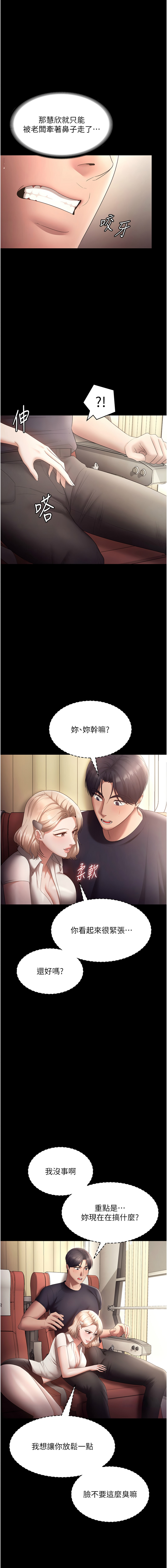 [韩国漫画] 老板娘的诱惑 剧情,OL,职场#[16P]-14