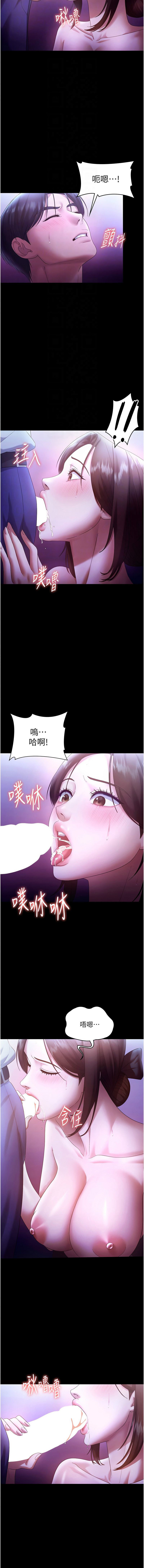 [韩国漫画] 老板娘的诱惑 剧情,OL,职场#[16P]-4