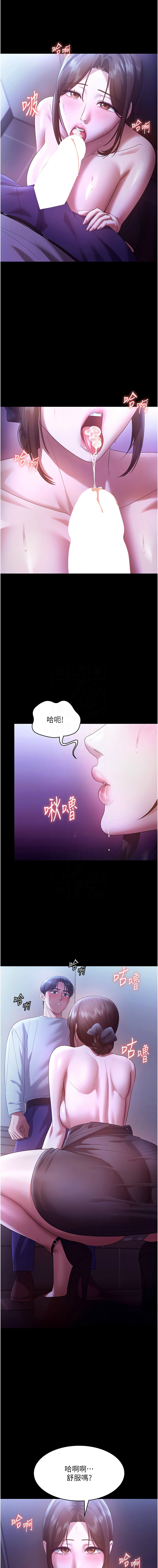 [韩国漫画] 老板娘的诱惑 剧情,OL,职场#[16P]-5