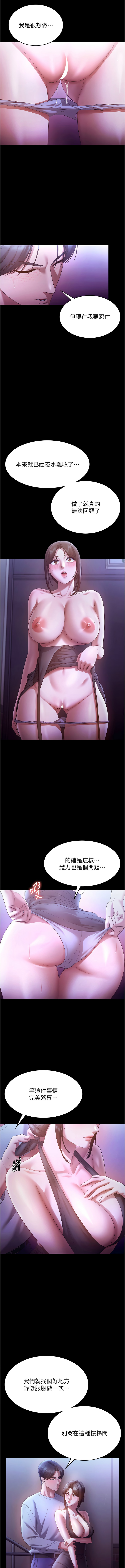 [韩国漫画] 老板娘的诱惑 剧情,OL,职场#[16P]-7