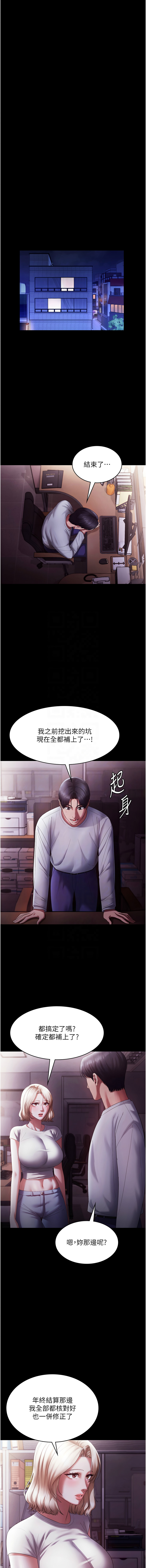 [韩国漫画] 老板娘的诱惑 剧情,OL,职场#[16P]-9