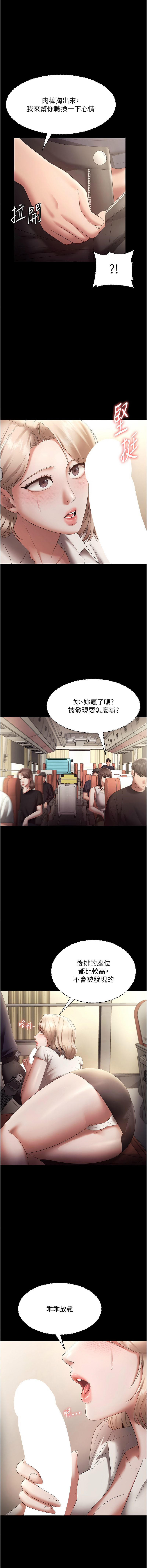 [韩国漫画] 老板娘的诱惑 剧情,OL,职场#[15P]-1