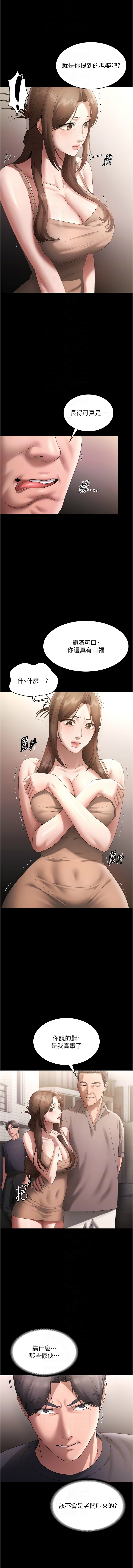 [韩国漫画] 老板娘的诱惑 剧情,OL,职场#[15P]-10