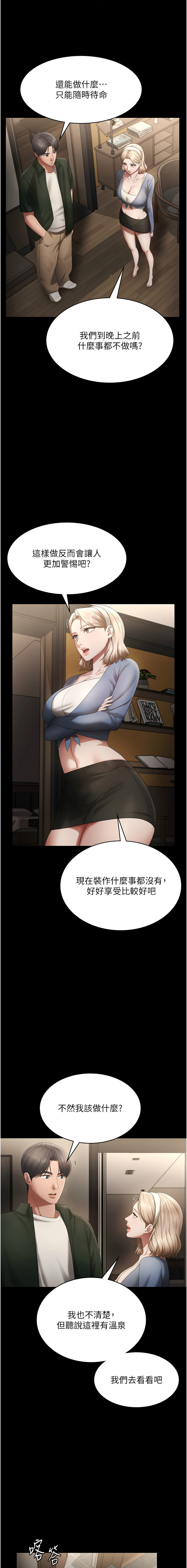 [韩国漫画] 老板娘的诱惑 剧情,OL,职场#[15P]-12