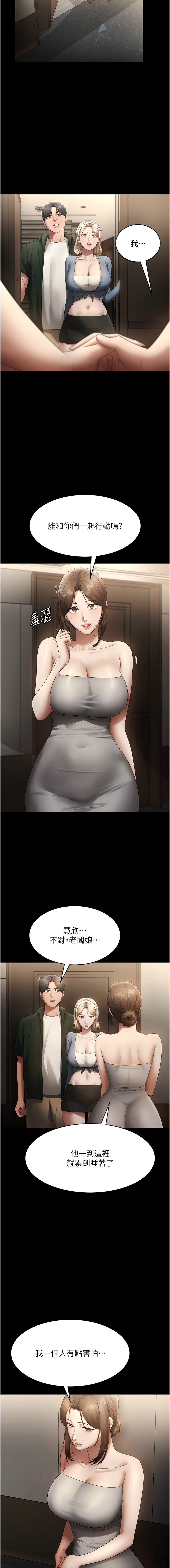 [韩国漫画] 老板娘的诱惑 剧情,OL,职场#[15P]-13