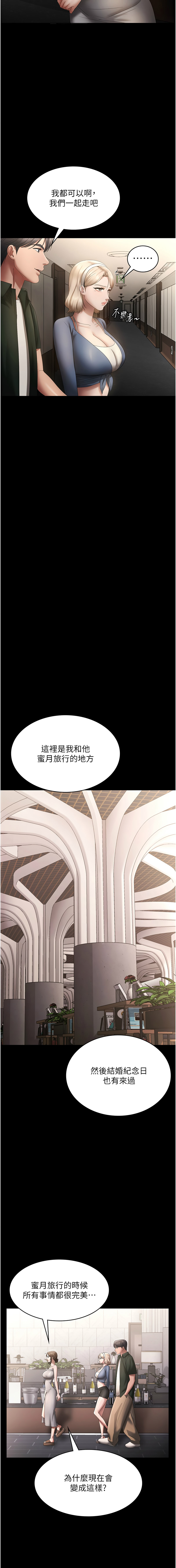 [韩国漫画] 老板娘的诱惑 剧情,OL,职场#[15P]-14