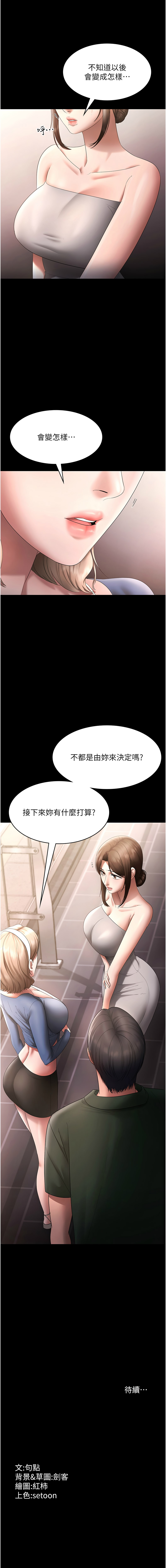 [韩国漫画] 老板娘的诱惑 剧情,OL,职场#[15P]-15