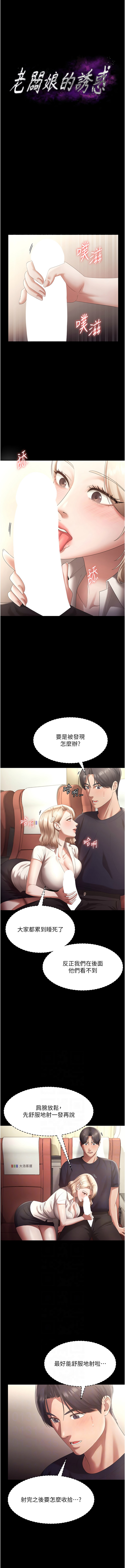 [韩国漫画] 老板娘的诱惑 剧情,OL,职场#[15P]-2