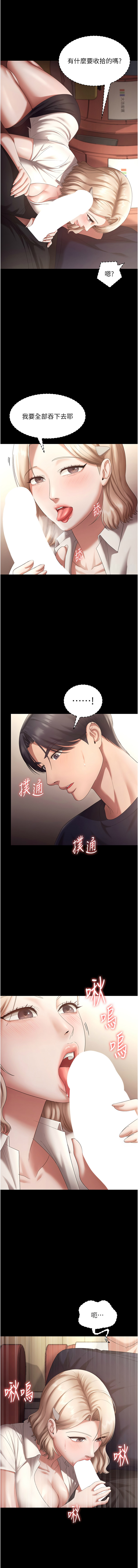 [韩国漫画] 老板娘的诱惑 剧情,OL,职场#[15P]-3