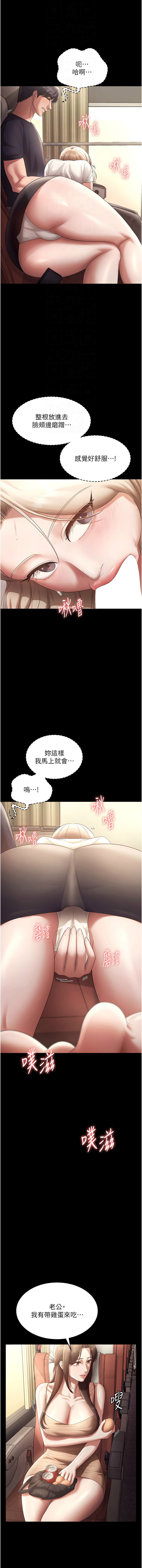 [韩国漫画] 老板娘的诱惑 剧情,OL,职场#[15P]-4