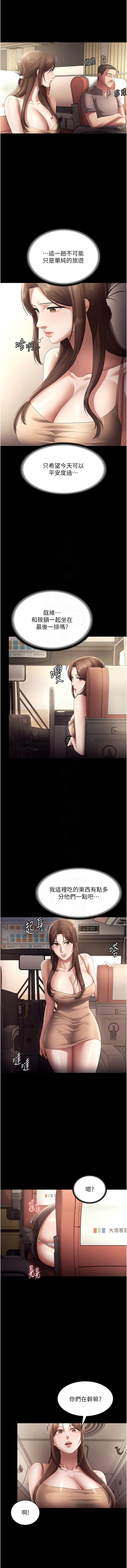 [韩国漫画] 老板娘的诱惑 剧情,OL,职场#[15P]-5