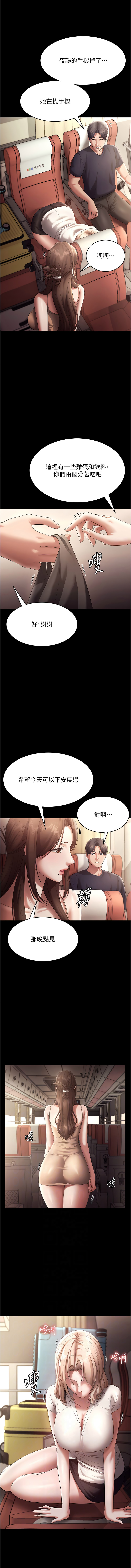 [韩国漫画] 老板娘的诱惑 剧情,OL,职场#[15P]-6