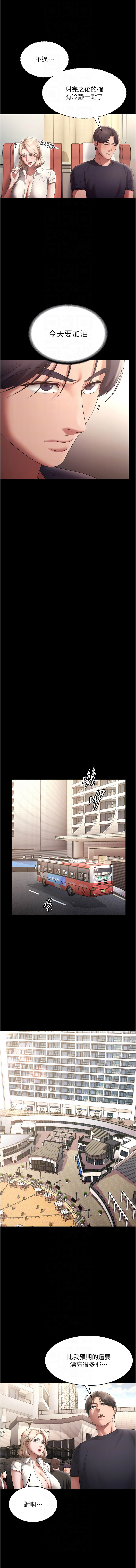 [韩国漫画] 老板娘的诱惑 剧情,OL,职场#[15P]-8