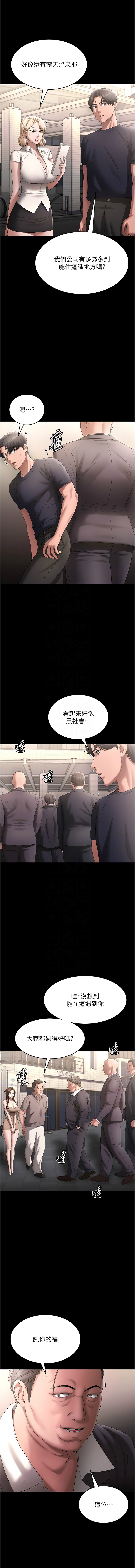 [韩国漫画] 老板娘的诱惑 剧情,OL,职场#[15P]-9