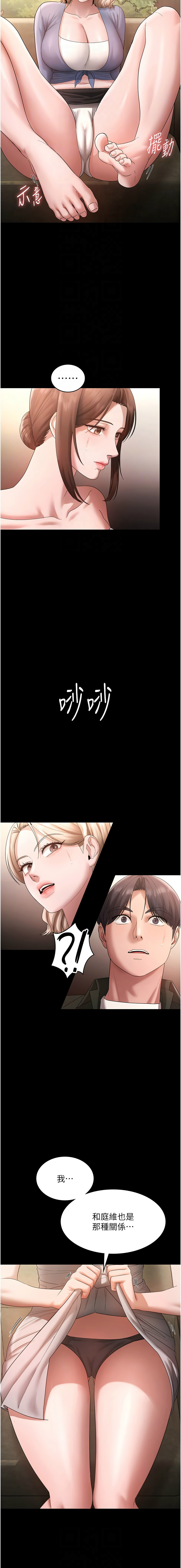 [韩国漫画] 老板娘的诱惑 剧情,OL,职场#[15P]-10