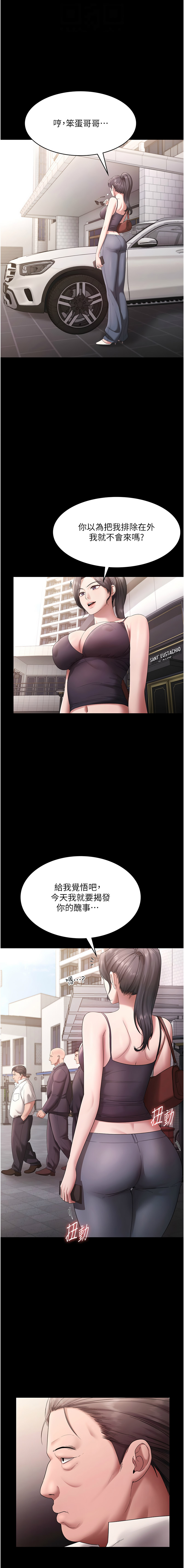 [韩国漫画] 老板娘的诱惑 剧情,OL,职场#[15P]-12