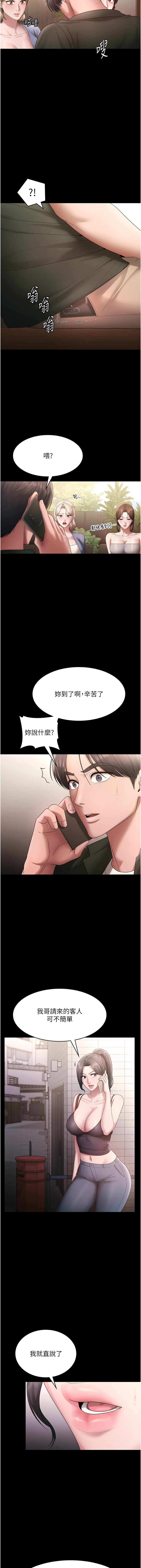 [韩国漫画] 老板娘的诱惑 剧情,OL,职场#[15P]-14