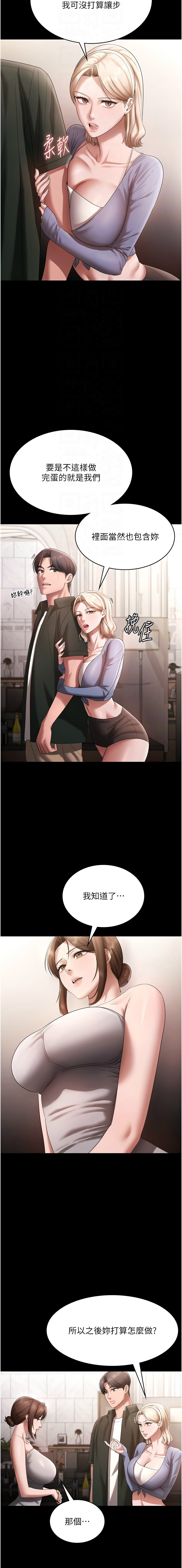 [韩国漫画] 老板娘的诱惑 剧情,OL,职场#[15P]-4