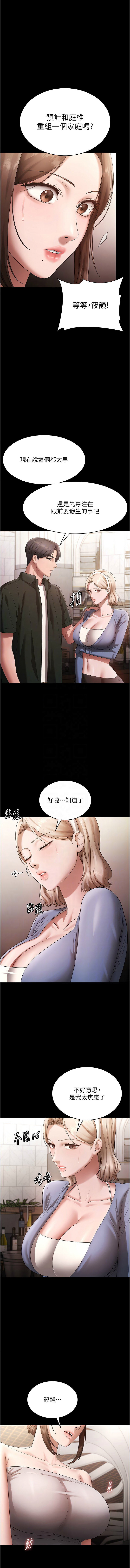 [韩国漫画] 老板娘的诱惑 剧情,OL,职场#[15P]-5