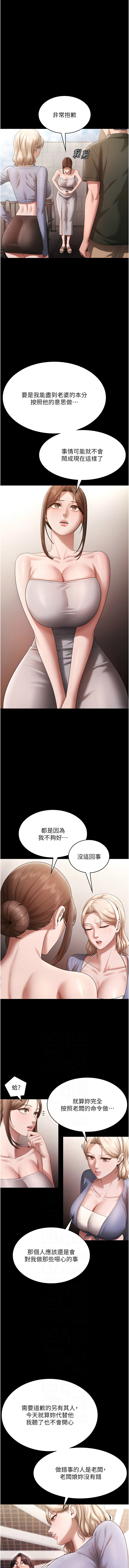 [韩国漫画] 老板娘的诱惑 剧情,OL,职场#[15P]-6