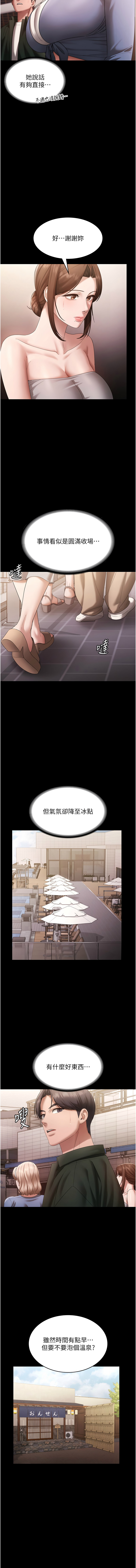 [韩国漫画] 老板娘的诱惑 剧情,OL,职场#[15P]-7