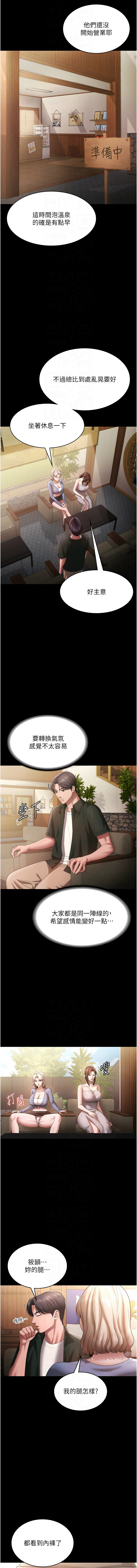 [韩国漫画] 老板娘的诱惑 剧情,OL,职场#[15P]-8